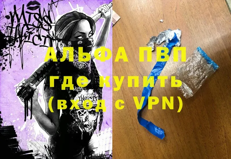 A-PVP Crystall  мега ссылка  мориарти Telegram  Ревда 