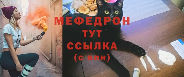 мяу мяу кристалл Бугульма