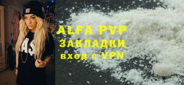 ALPHA-PVP Бородино